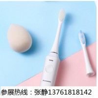 2021第七屆深圳國際電動牙刷產(chǎn)品展覽會