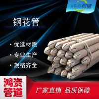 108*6管棚管注漿無(wú)縫鋼管隧道用鋼花注漿管