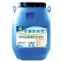 水性滲透結(jié)晶dps抗?jié)B防腐劑滲透結(jié)晶防水防腐涂料