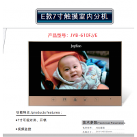 西藏安卓系統(tǒng)可視樓宇對(duì)講門口機(jī)