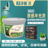 釉面系列 納米薄膜質(zhì)感半光漆