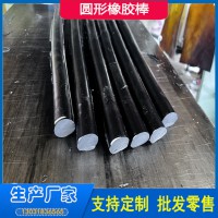 圓形橡膠條A成縣圓形橡膠條A圓形橡膠條批發(fā)價格