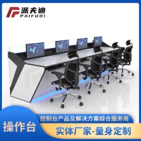 監(jiān)控調(diào)度操作平臺桌定做豪華科技感指揮中心控制臺加厚電腦工作臺
