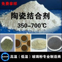 磨頭油石拋光輪磨刀石超硬磨具燒結(jié)用低溫陶瓷結(jié)合劑 玻璃粉