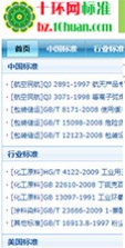十環(huán)標(biāo)準(zhǔn)網(wǎng)