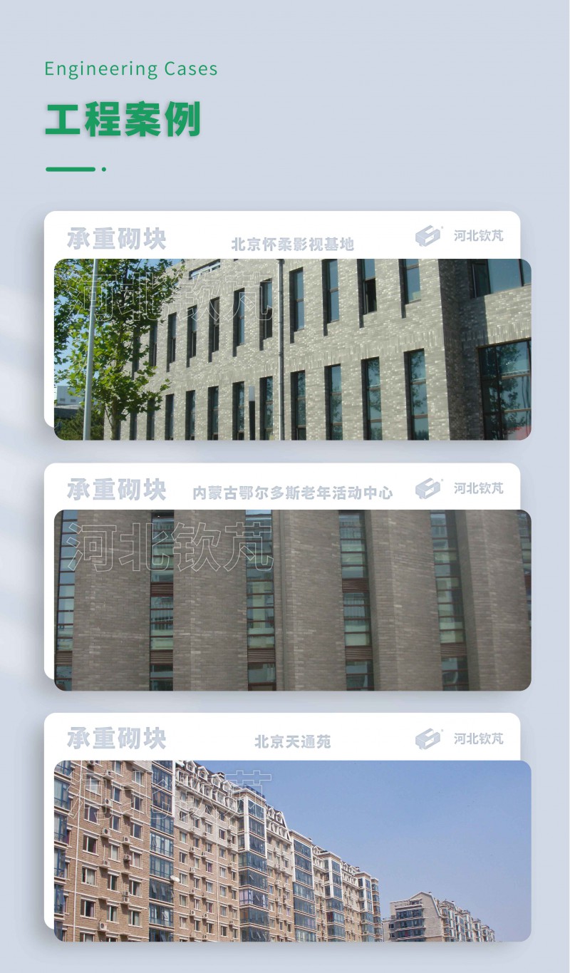 承重砌塊_畫(huà)板 1 副本 4