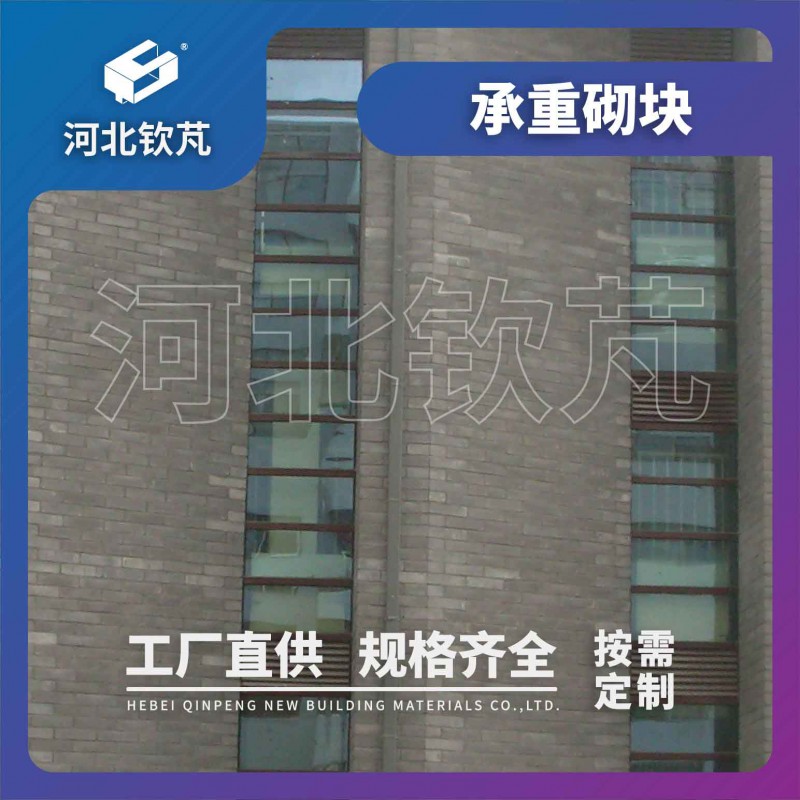 承重砌塊-03