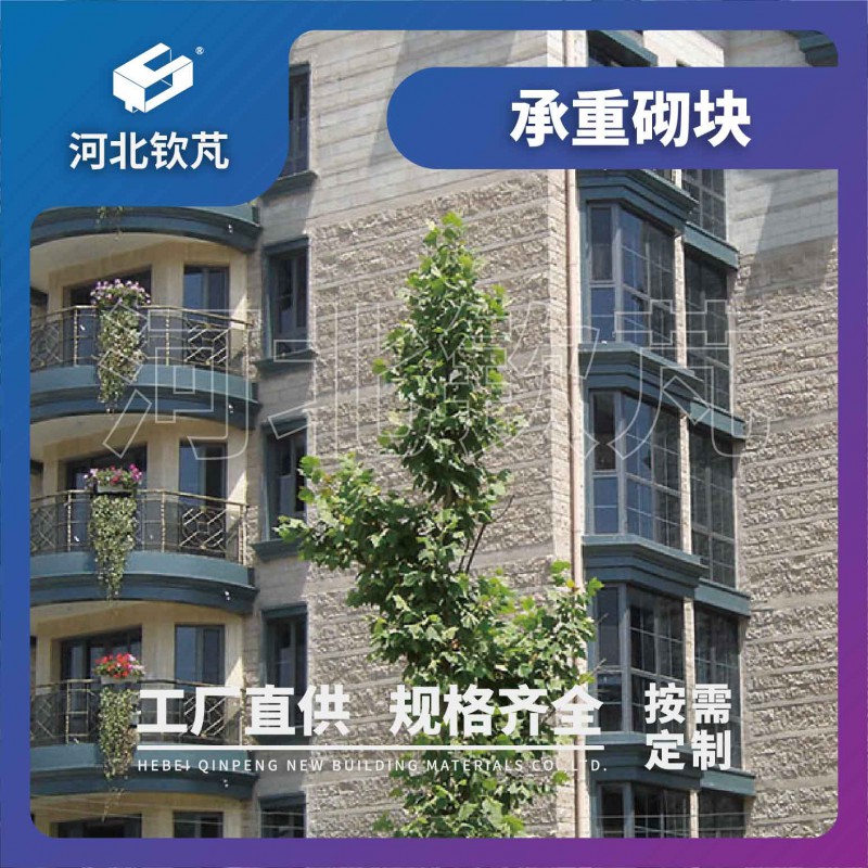 承重砌塊-06