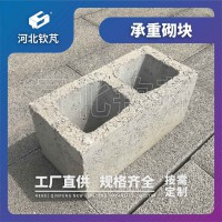 承重砌塊 混凝土砌塊生產(chǎn)廠家