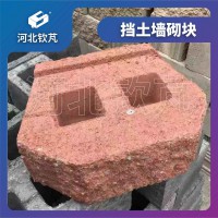 擋土墻砌塊、干壘砌塊