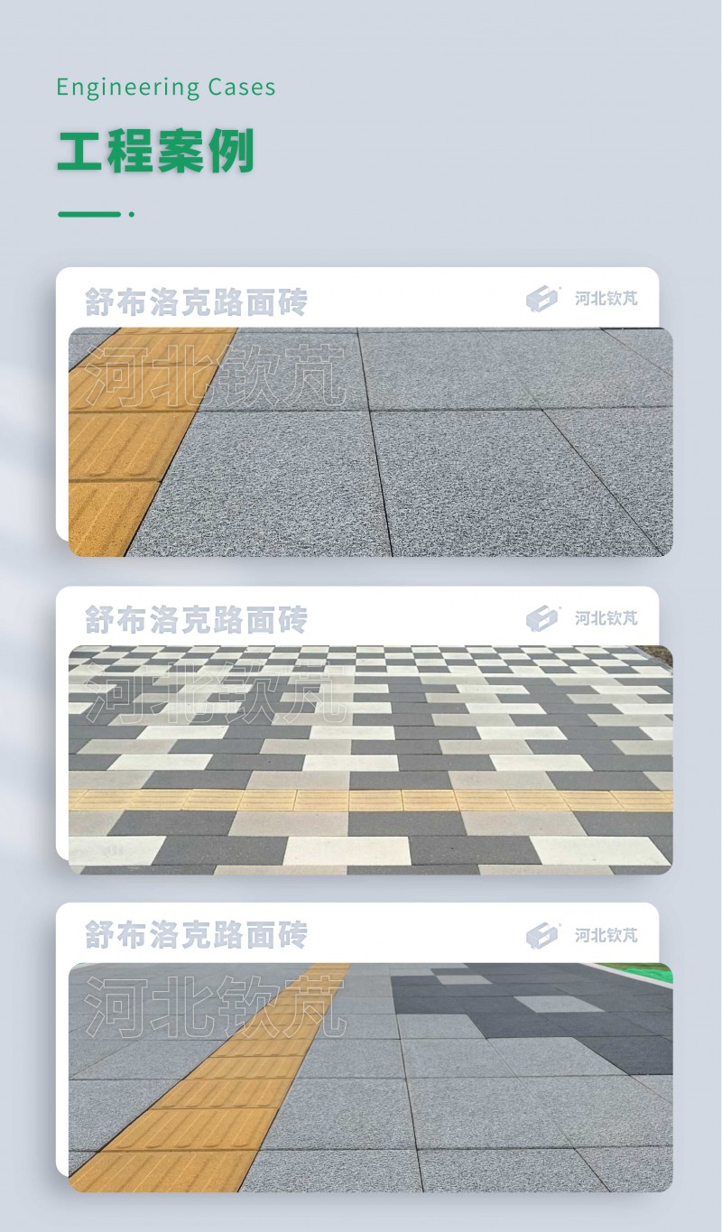 10舒布洛克磚_畫板 1 副本 4