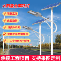 成都太陽(yáng)能路燈廠家，成都太陽(yáng)能路燈廠
